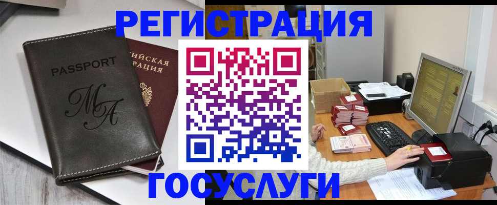 прописка для школы в Пущино