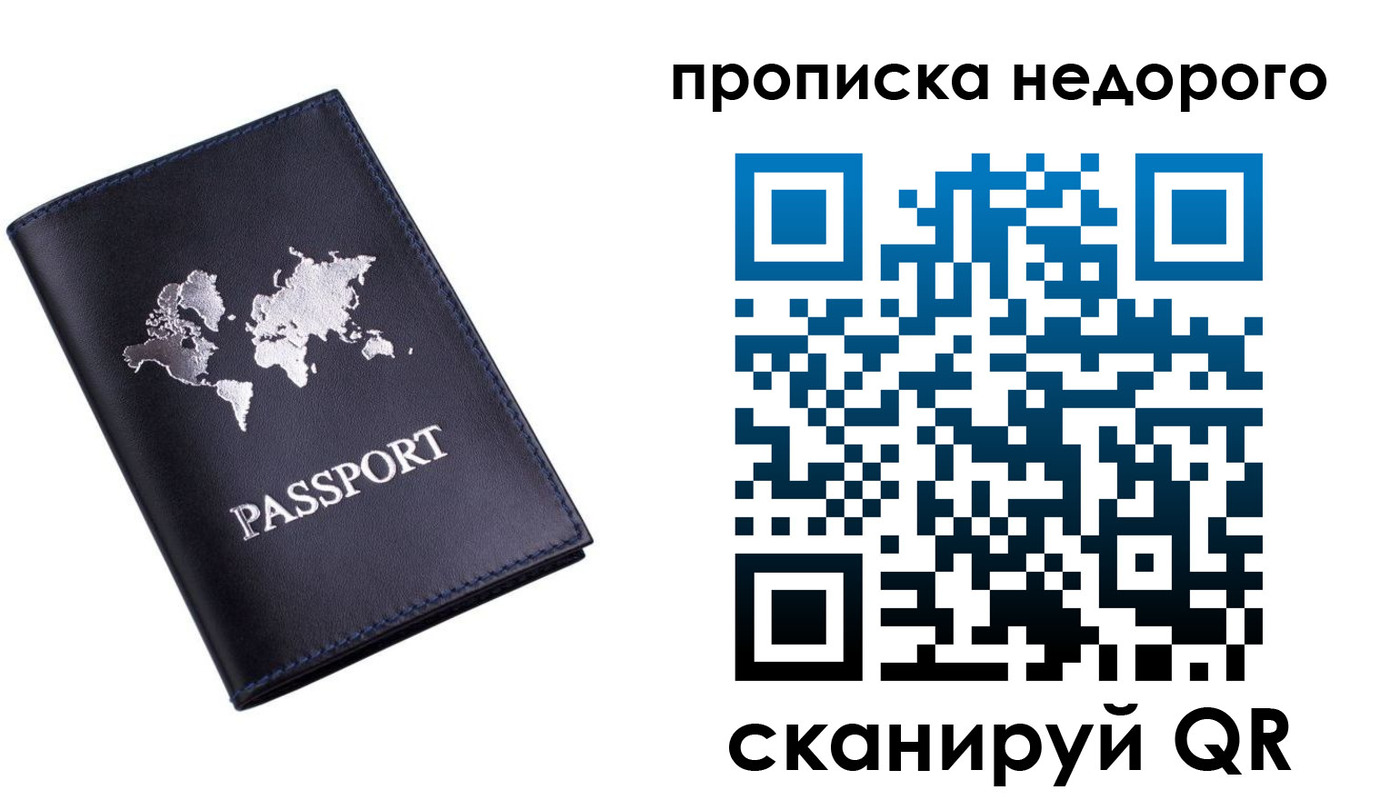 временная регистрация для школы в Пущино