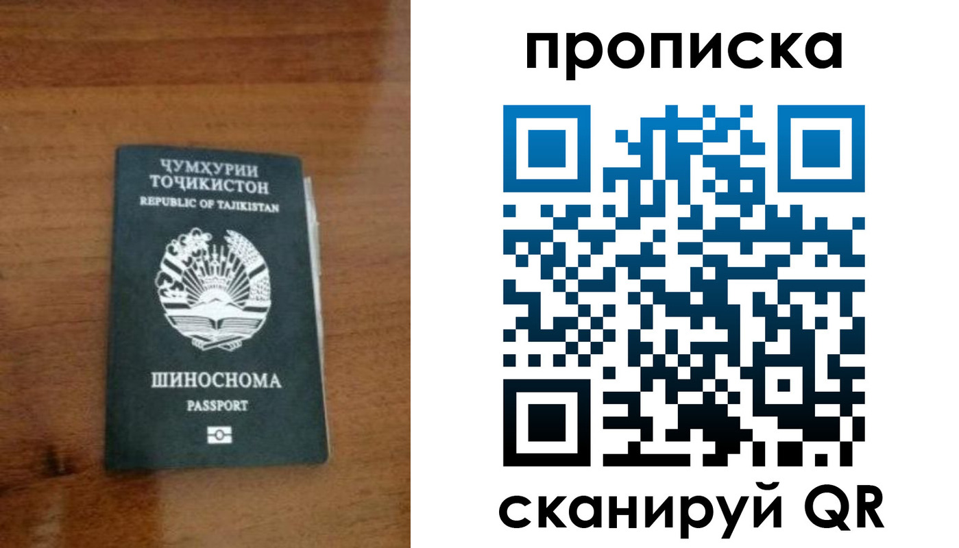 прописка законно в Пущино