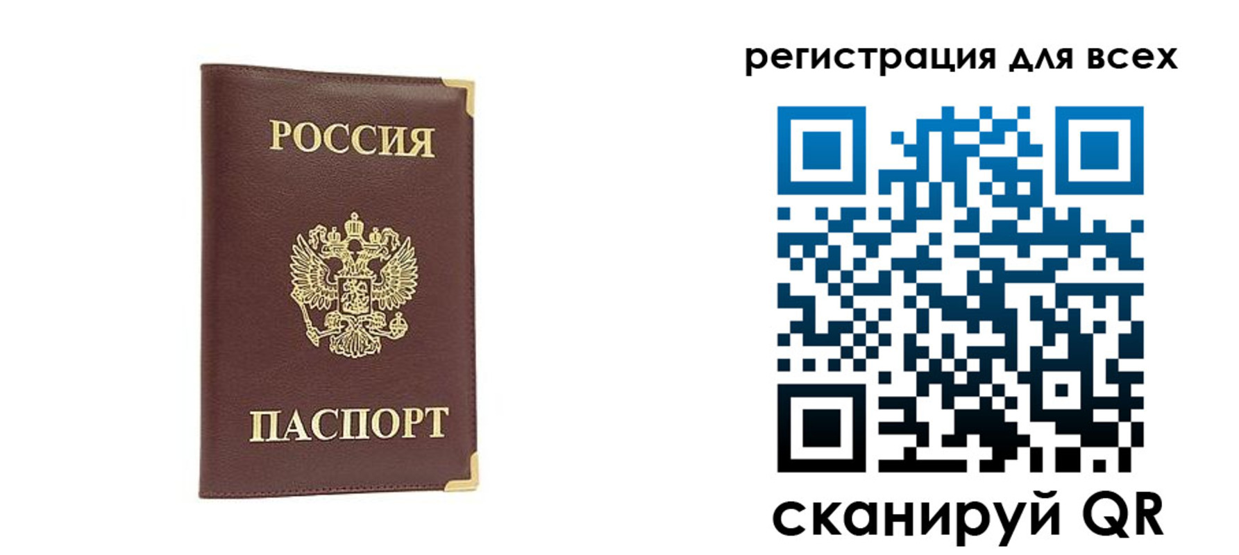 временная регистрация 2025 в Пущино