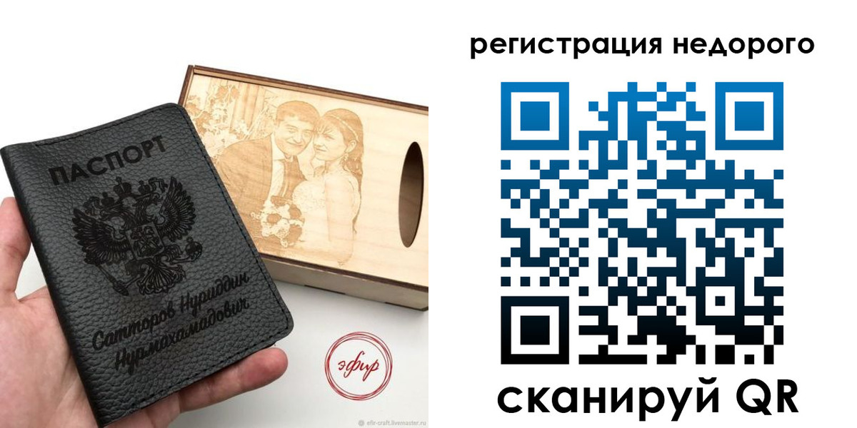прописка для школы в Пущино