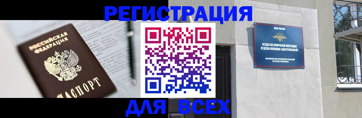 временная регистрация гарантия в Пущино