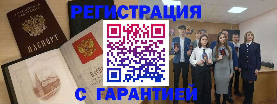 временная регистрация для всех в Пущино