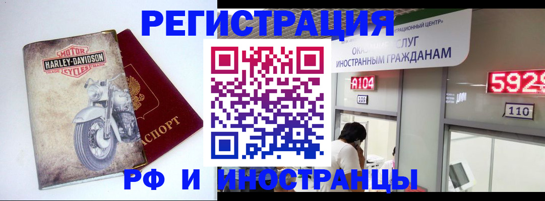 регистрация в Пущино