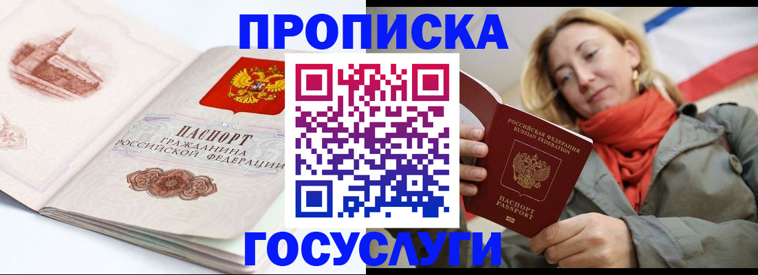 временная регистрация в квартире в Пущино