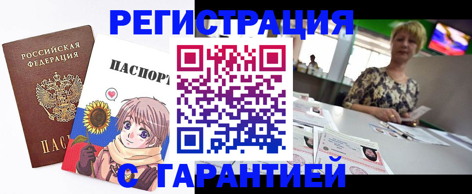 прописка ребенка в Пущино