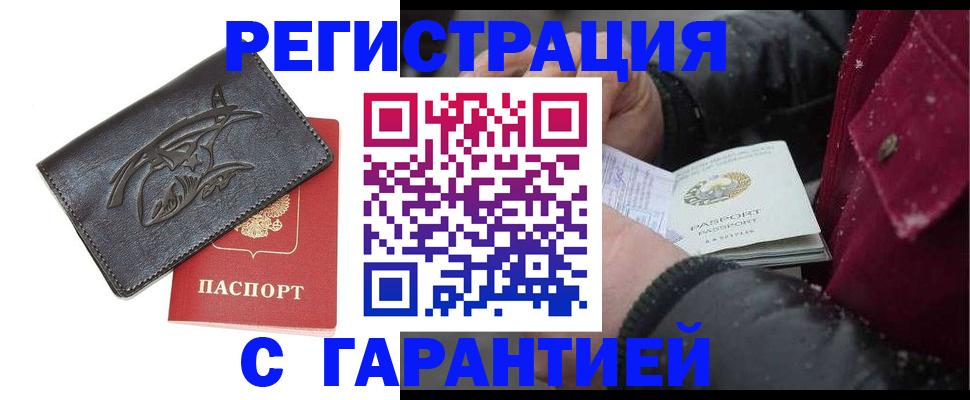 регистрация для дет. сада в Пущино