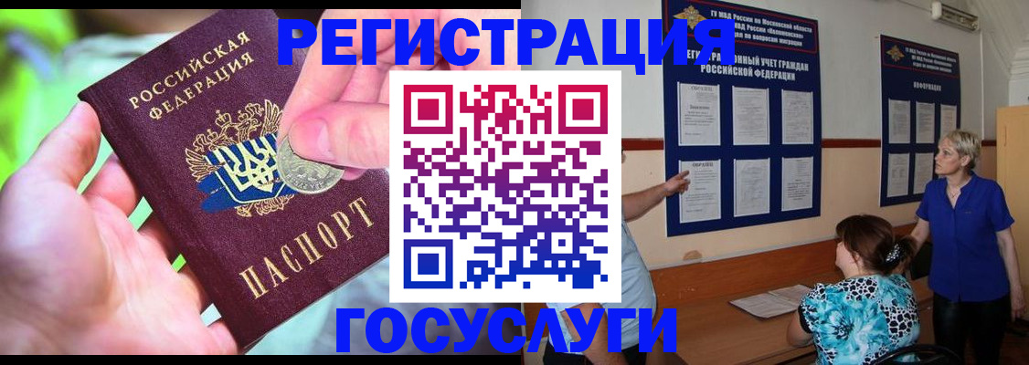 прописка 2025 в Пущино