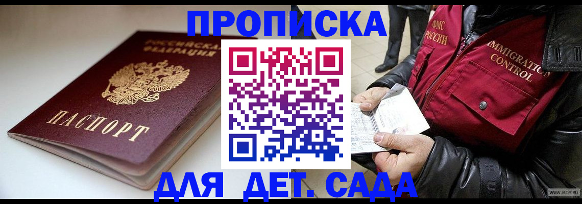 регистрация в Пущино